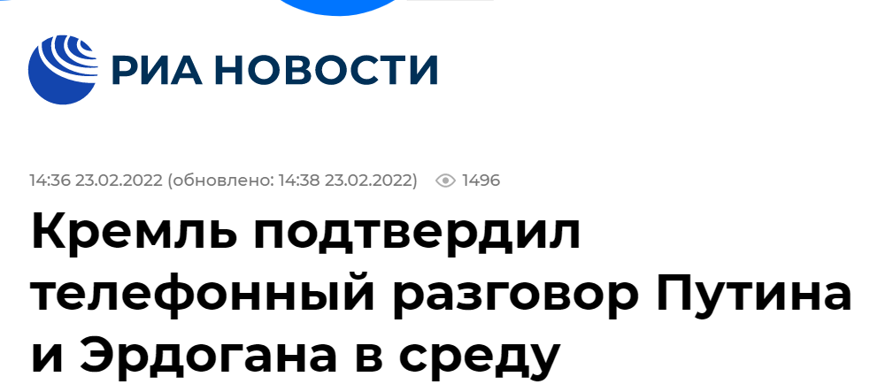 俄媒：克宫称普京与埃尔多安今天将通电话