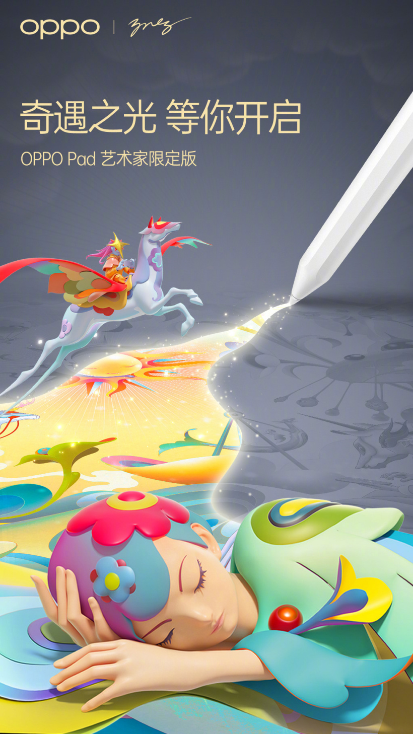 OPPO Pad艺术家限定版官宣：再次联手James Jean