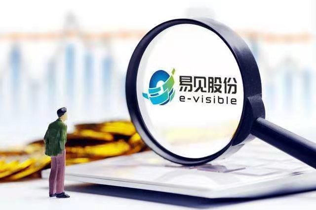 百亿"巨坑"后,*st易见何去何从|易见股份_新浪财经_新浪网