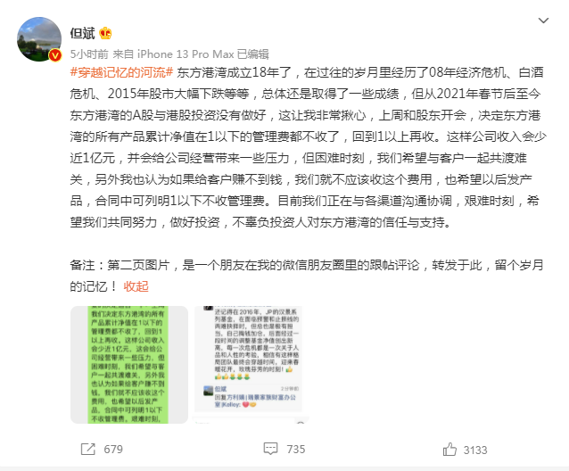 图片来源：微博