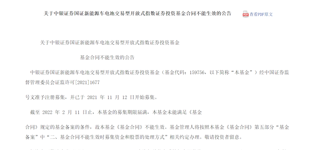 “新能源基金发行遇冷，行业依然高度景气