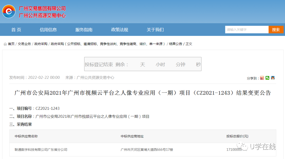 广州信息发布平台