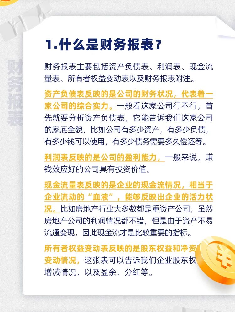 以上内容由汇添富投教基地支持发布。