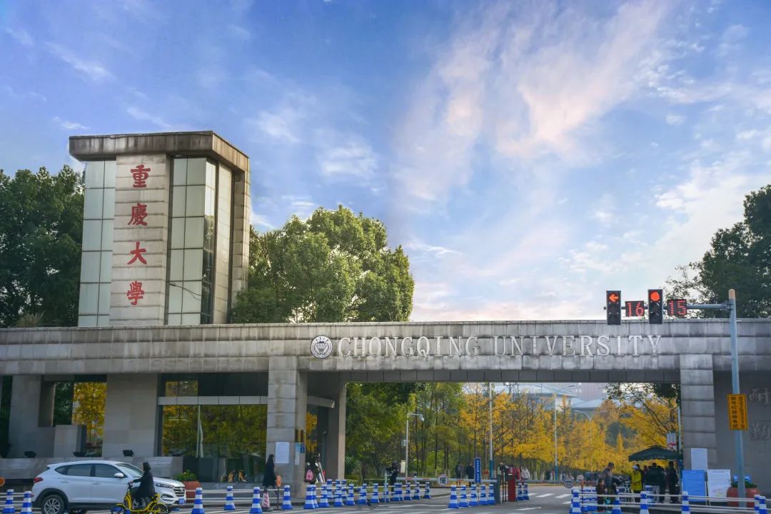 求贤令|重庆大学公开招聘航空航天学院院长