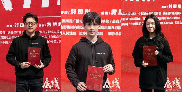 恪守法之底线!靳东、成毅、蔡文静主演电视剧《底线》开机_手机新浪网