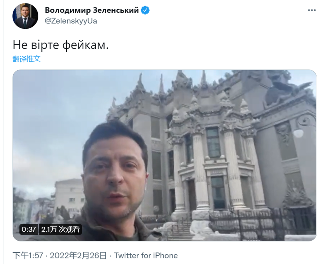 　泽连斯基推特截图