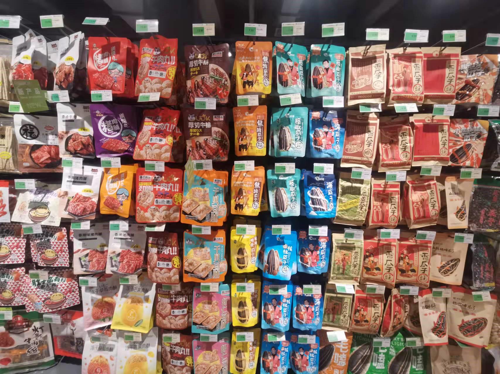 （温尔登超市恰恰瓜子售卖专区）