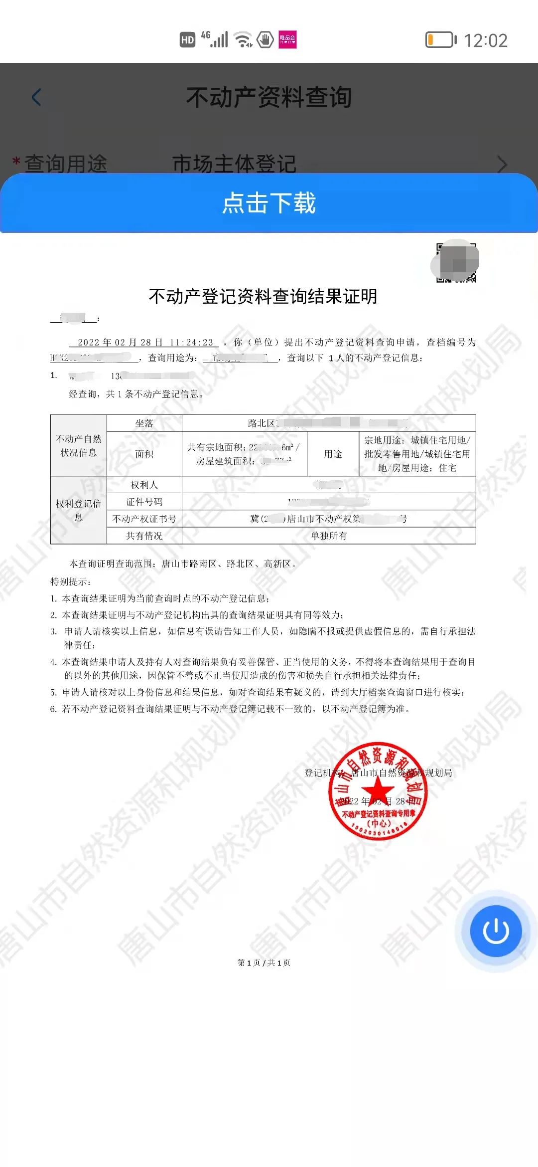 四,自助终端查询地点:南湖市民服务中心a区1号门47窗口右侧自助机