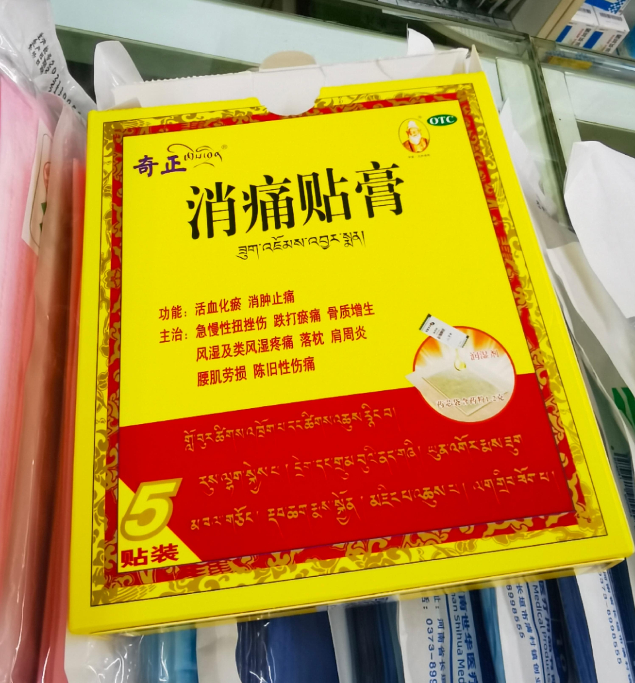 奇正藏药暴赚8亿主业却增势乏力中成药贴膏剂竞争激烈藏药女王如何破