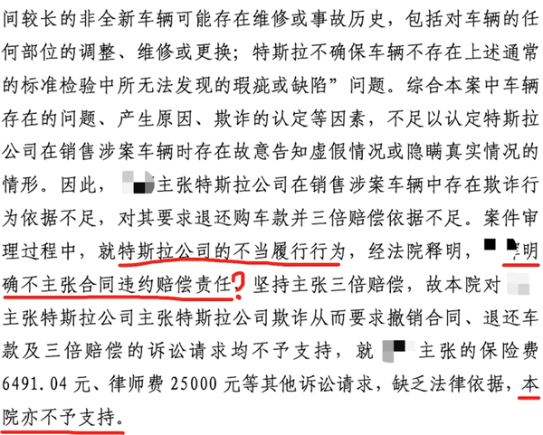 Tesla|购买Model 3展车货不对版 特斯拉被判行为不当却无需赔偿