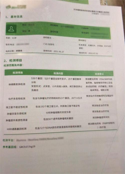 变造检测报告,甚至一些广告公司都可以对真实的报告进行ps修改,如果