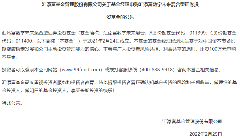 一大波知名基金经理大手笔自购，看好“跌出来”的机会？基金公司员工也有自己的“内购名单”