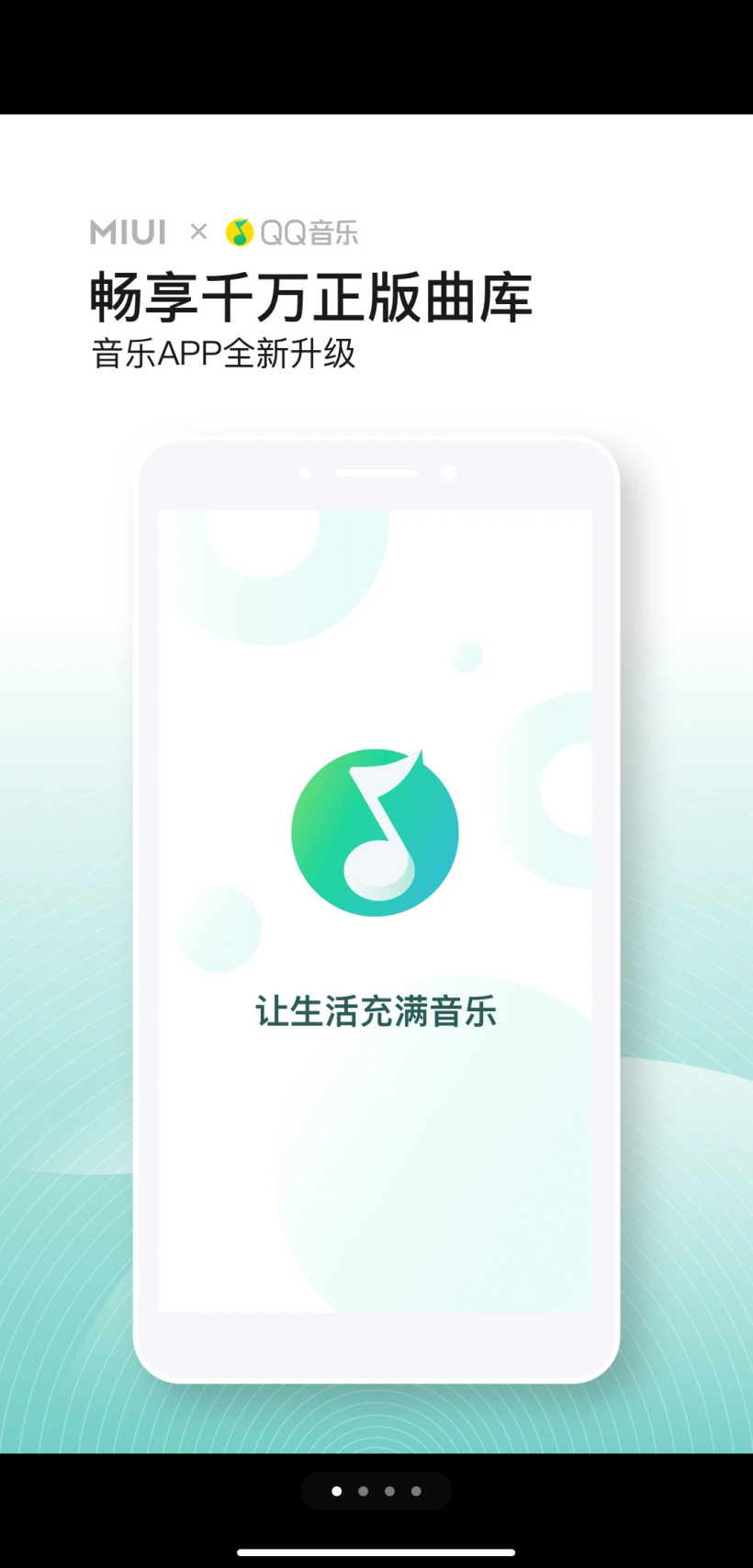 小米音乐 4.6.0.0 发布：增加车载歌词等