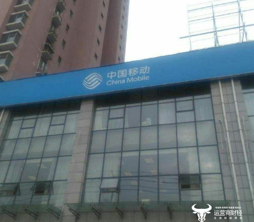 三大运营商辽宁多个地市分公司总经理背景曝光 都很有能力|鞍山市|移动|辽宁省_新浪科技_新浪网