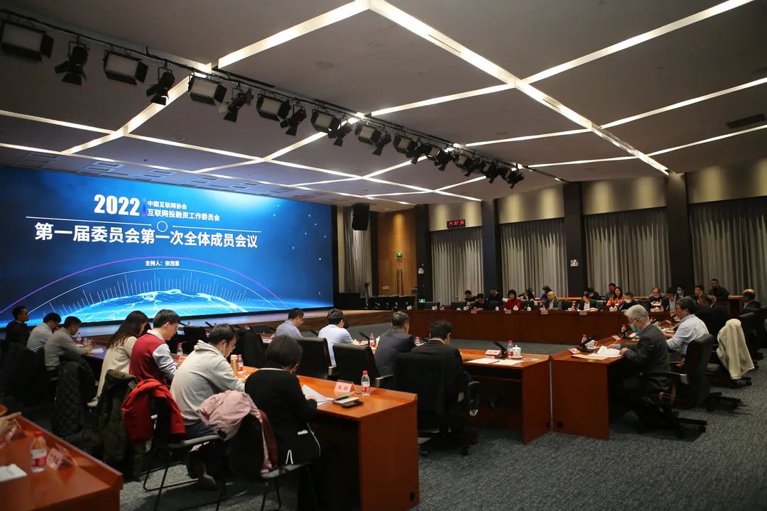 互联网投融资工作委员会近日成立