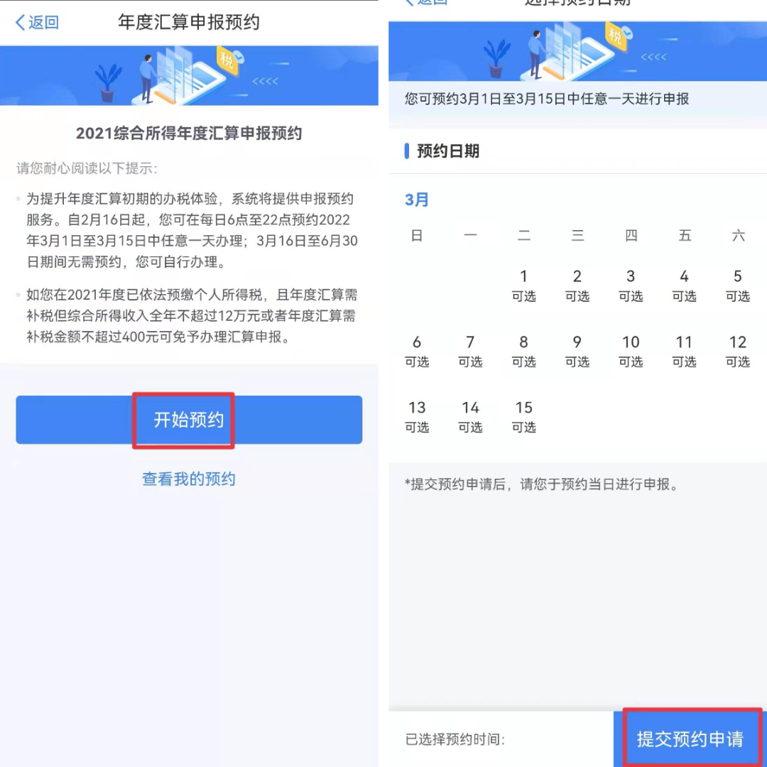 【指南】2021个人所得税怎么申报退税？详细教程来了！|申报_新浪财经_新浪网