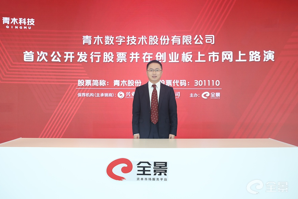 青木股份首次公开发行股票并在创业板上市网上路演今日成功举行 银行业务 新浪财经 新浪网 青木股份首次公开发行股票并在创业板上市网上路演今日成功举行 银行业务 新浪财经 新浪网