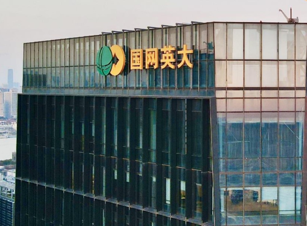 阿拉丁资本战略投资国家电网旗下上市公司国网英大