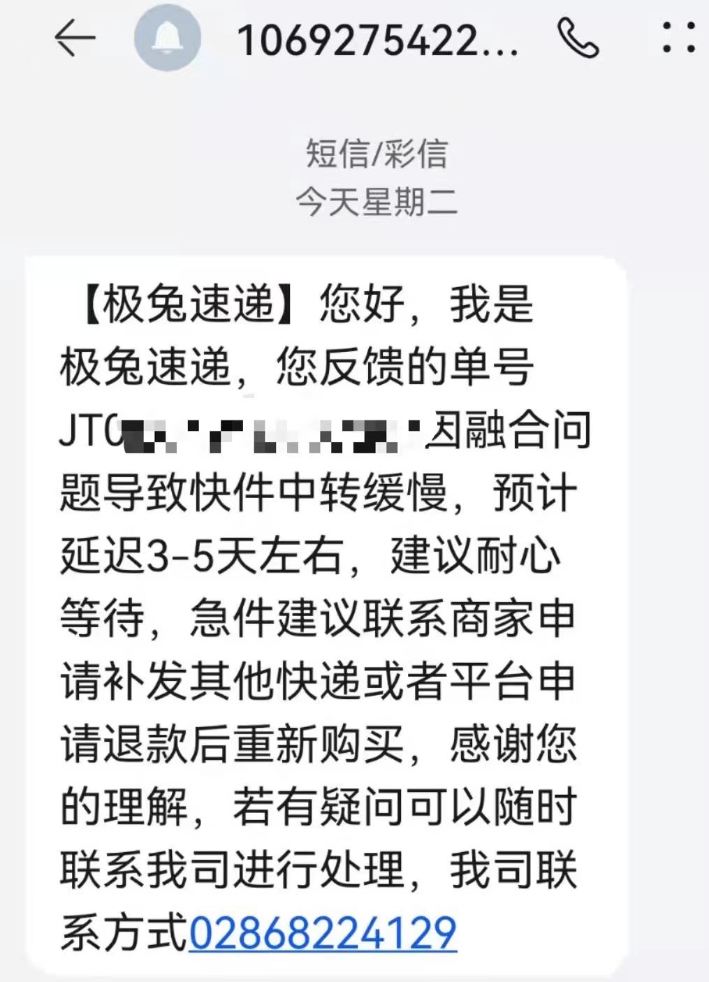 68亿豪赌第125天极兔百世融合走到哪步了