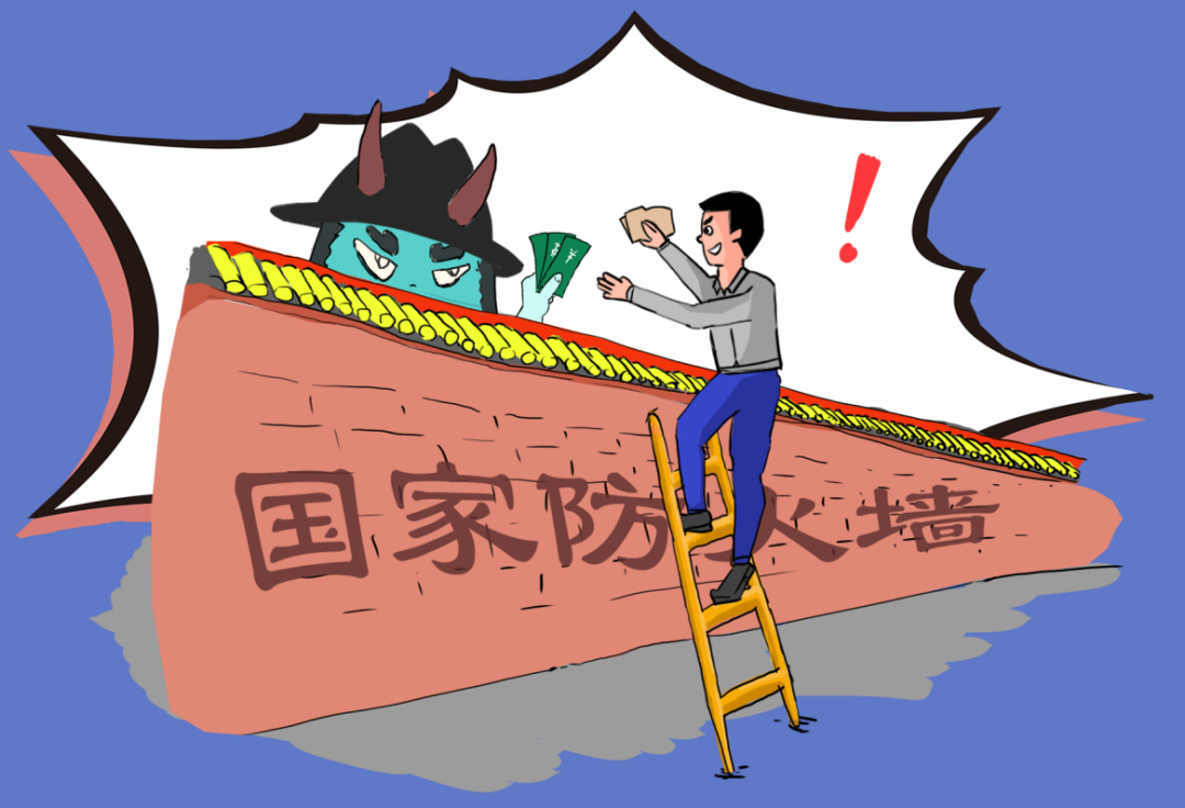 优雅的翻墙是什么意思的照片