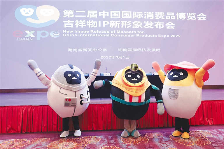 消博会吉祥物ip新形象发布|海南省|日报_新浪新闻
