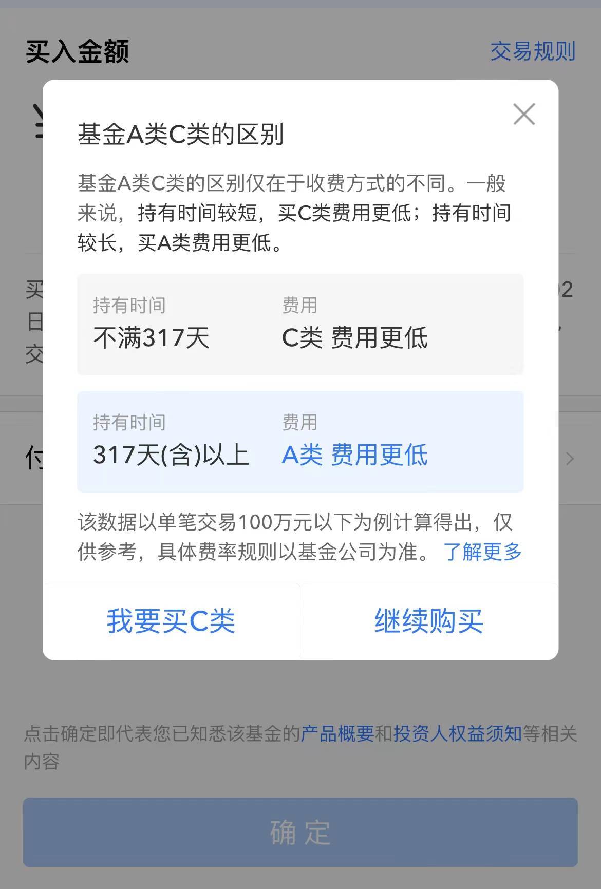 来源：蚂蚁财富