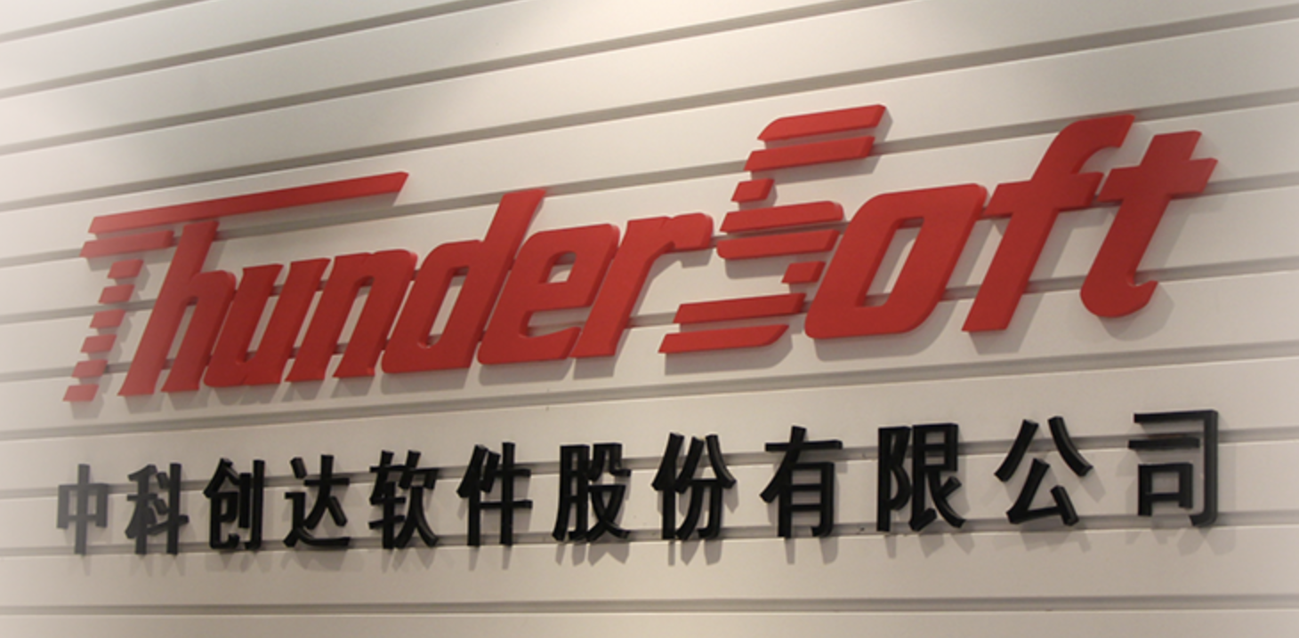 专注汽车软件开发江淮汽车与中科创达成立合资公司