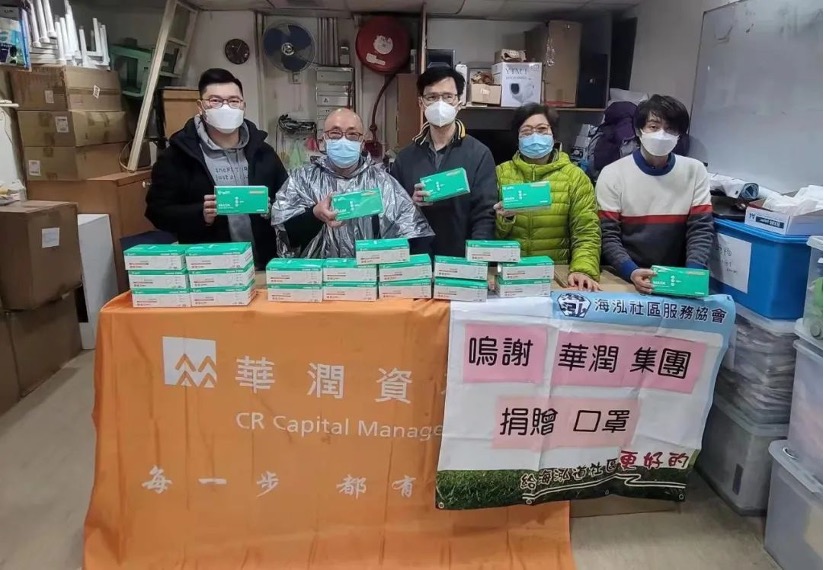 【抗击疫情 央企行动】华润集团在港业务单元同心同力做好香港抗疫防疫工作