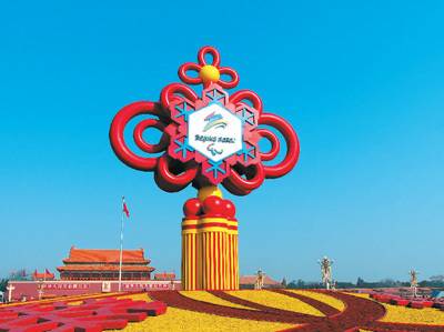 近日，北京天安门广场“精彩冬奥”主题花坛换上了冬残奥会会徽，“双奥之城”的冬残奥氛围更加浓郁。　　人民图片