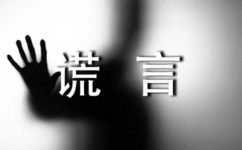 谎言牵出19000元的交易事发后他竟拿未在场的妻子当挡箭牌