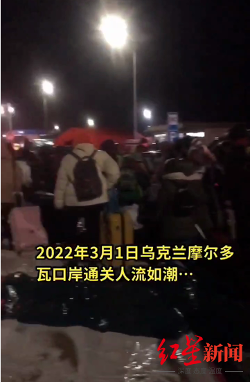 ▲乌克兰与摩尔多瓦口岸等待通关的人群