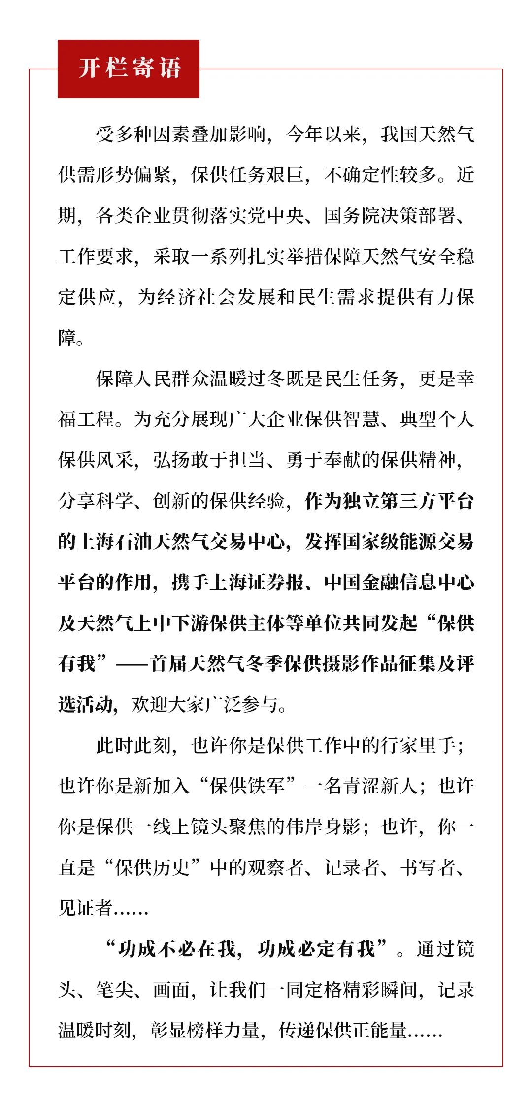 国家管网集团西部管道公司  吕喆明