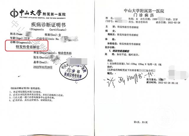 河北女孩患腿骨溶解8年4次植骨4次被吸收