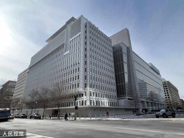 世界银行位于华盛顿的总部大楼 图源:人民视觉