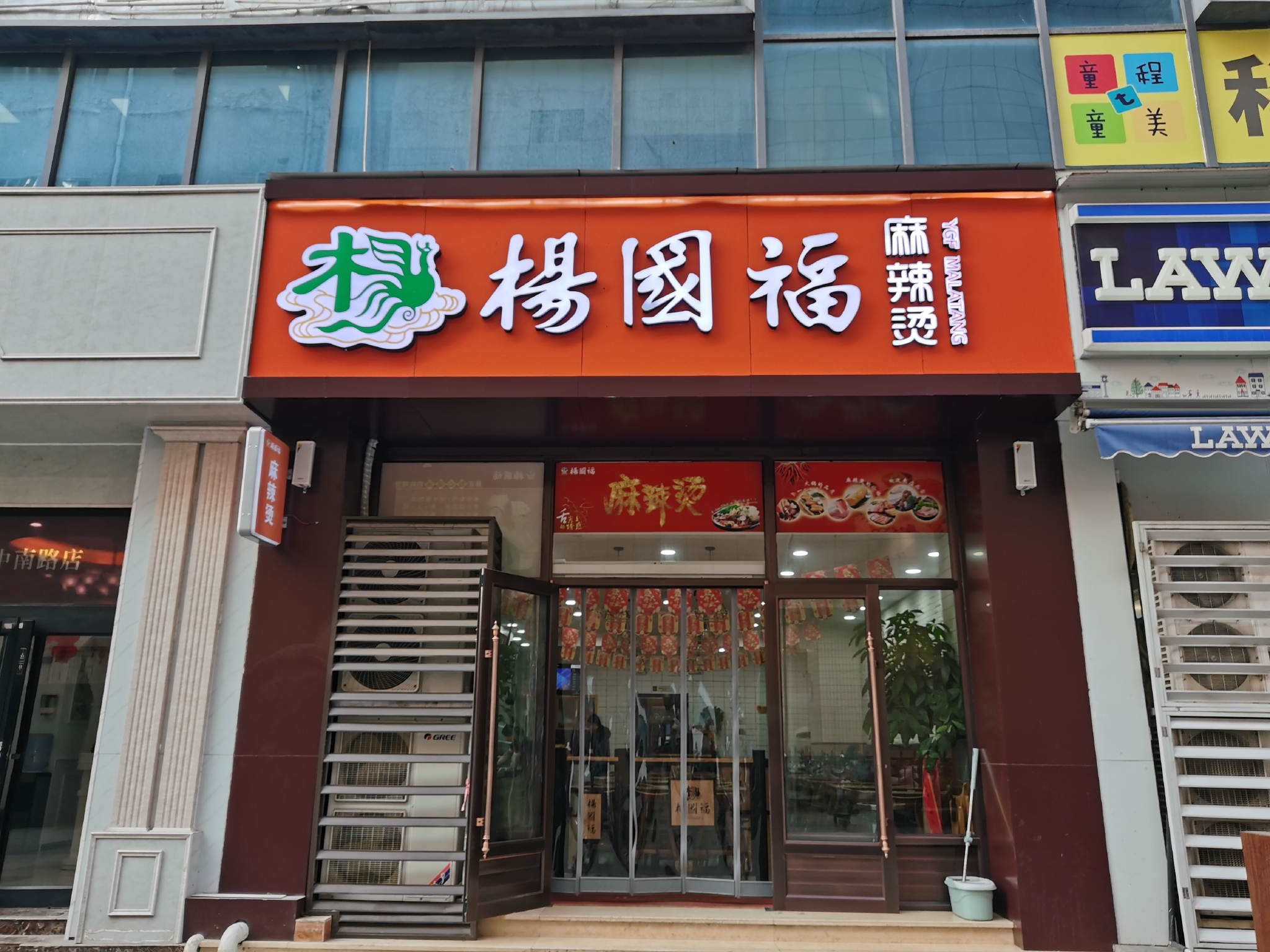 杨国福麻辣烫冲击上市川渝特色餐饮为何从东北走向全国