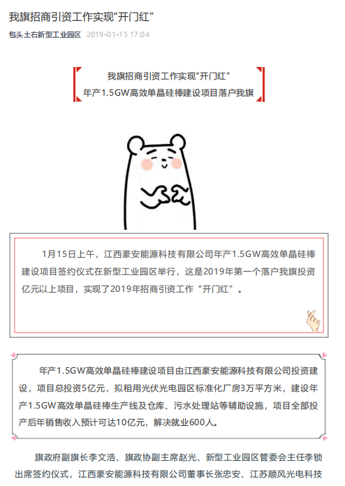 “标的独立性存疑沐邦高科收购引问询 豪安能源40亿在建产能钱从何来？