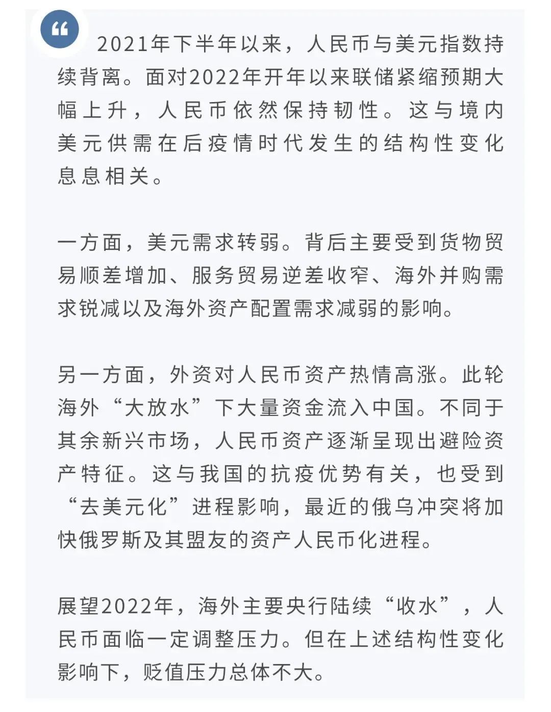 “今天聊聊人民币汇率