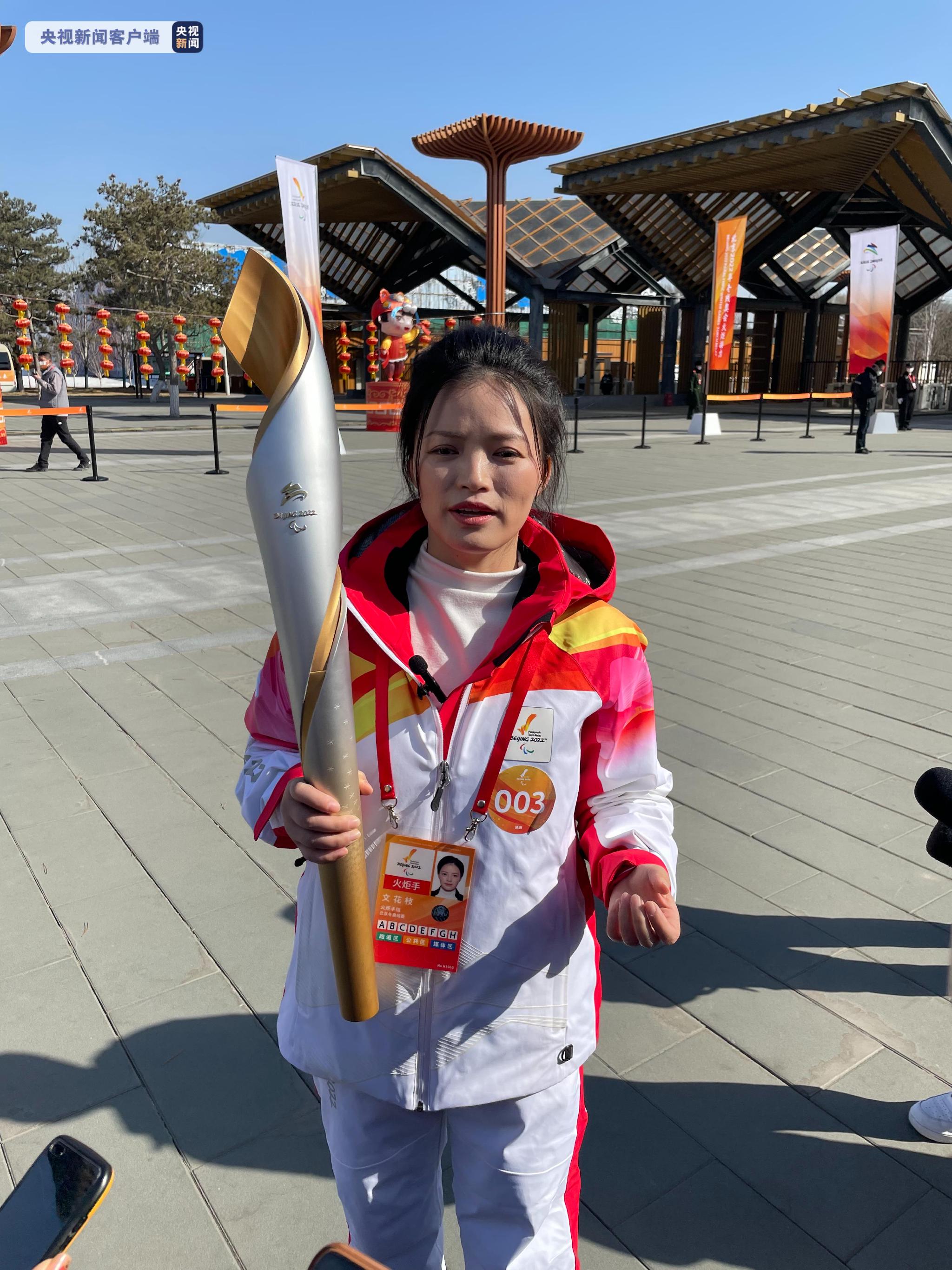 冬残奥会火炬手文花枝让大家看到残疾群体自强不息积极乐观的状态
