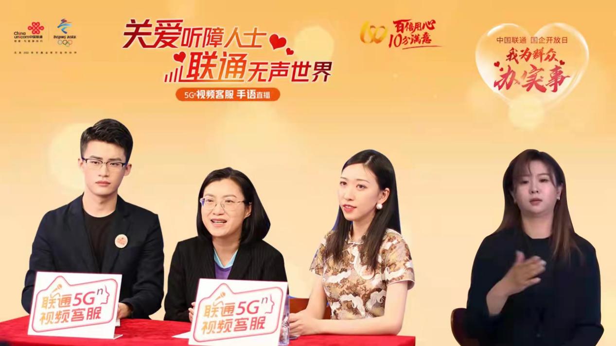 中国聋协主席杨洋（左二）参加直播；手语老师（右一）在5·17手语直播现场