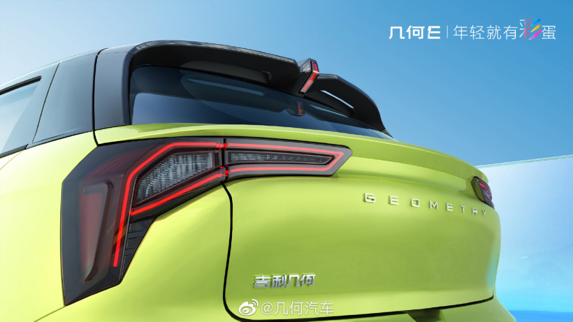 吉利全新小型纯电 SUV“几何E”官宣