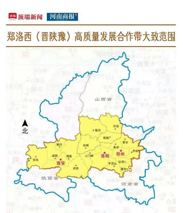 河南组局"郑洛西",西安要跟吗?|洛阳市_新浪财经_新浪网