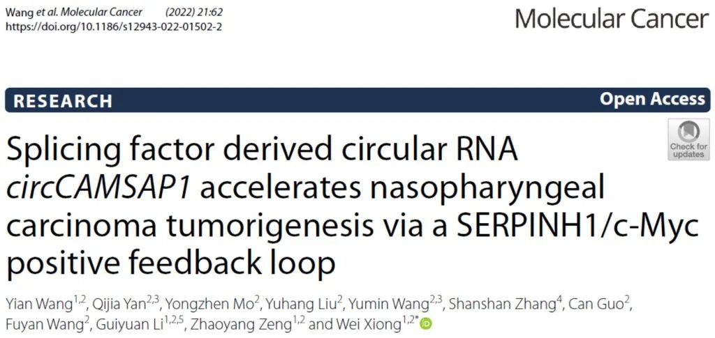 重要进展！中南大学熊炜团队揭示环状RNA促进鼻咽癌恶性进展的新机制