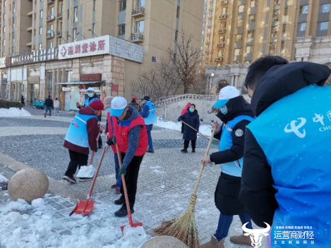 图：北京电信小汤山营业厅爱心翼站团队走进社区志愿扫雪