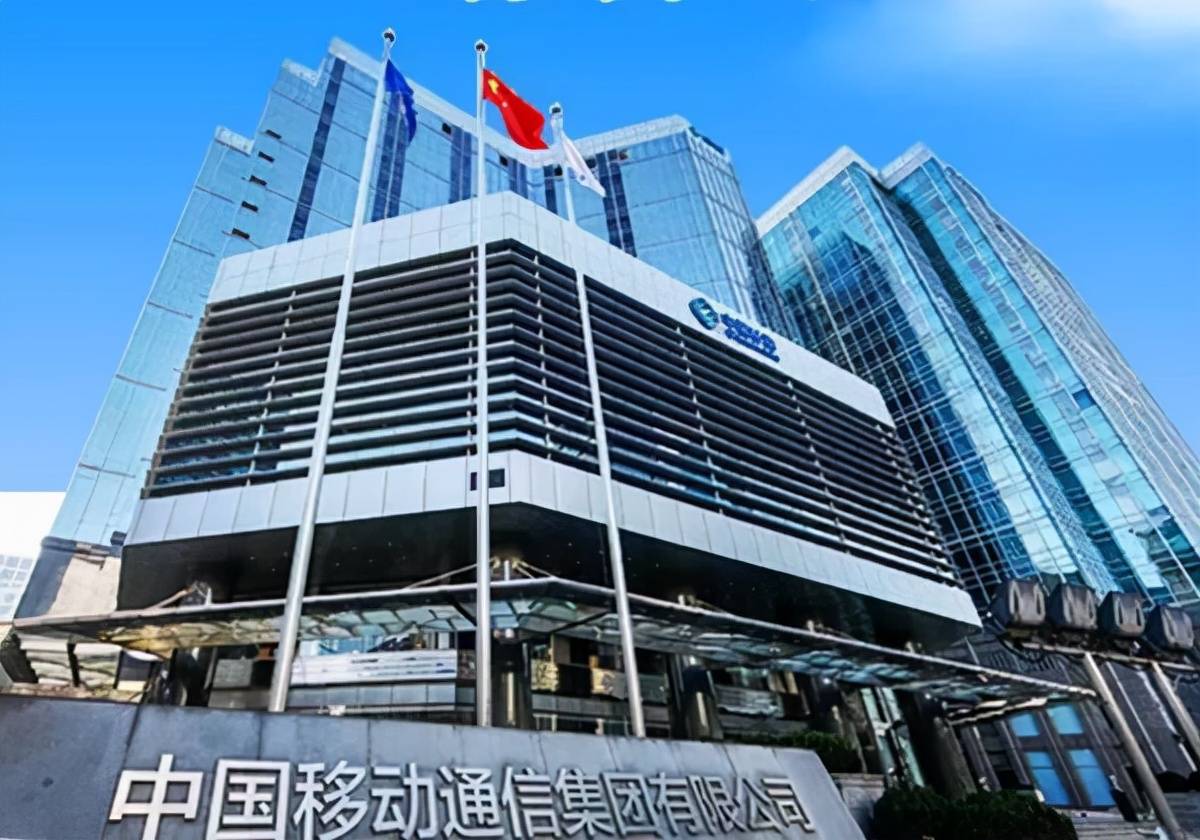 你可能有所不知中國移動是極少數能向海外企業收取專利費的央企