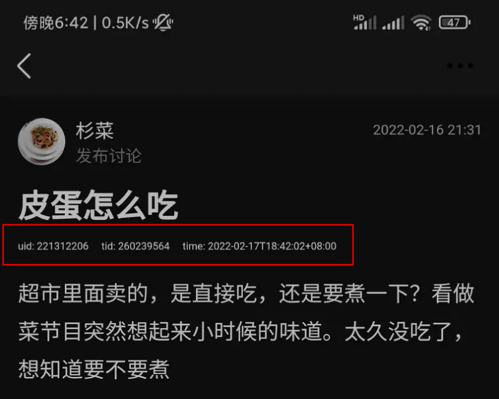 ▲豆瓣 App 截图带有隐藏水印，默认难以察觉，某些手机开启夜间模式后可以清楚看到