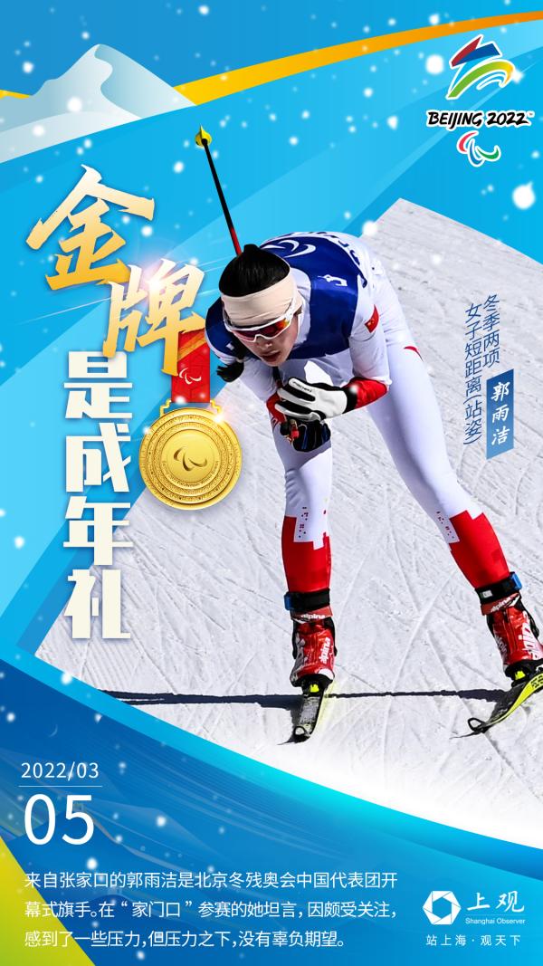 冬残奥运会宣传图片图片