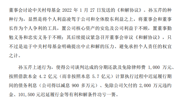 图片来源：公告截图