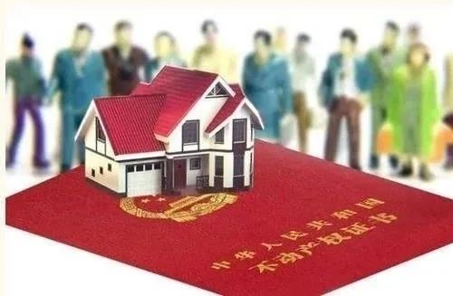 父亲房子过户给儿子去哪里办理房产证减少共有人是否要交税民意直通车