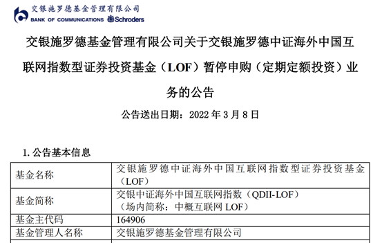 “网友一再感慨“不要问港股哪天见底”，答案在哪？中概互联网LOF“关门谢客”，逾七成跨境ETF获增持
