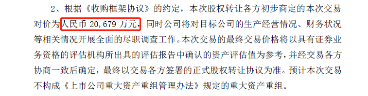图片来源:公告截图